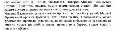 ПЕТРОВ М.В..jpg